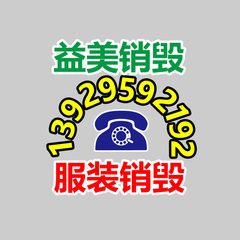廣州食品報廢銷毀公司：回收82年拉菲怎樣鑒真假？3方面入手