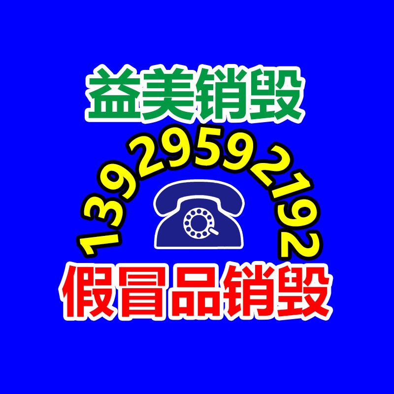 廣州食品報(bào)廢銷毀公司：今年以來廣州火災(zāi)近七成為電動(dòng)車蓄電池故障