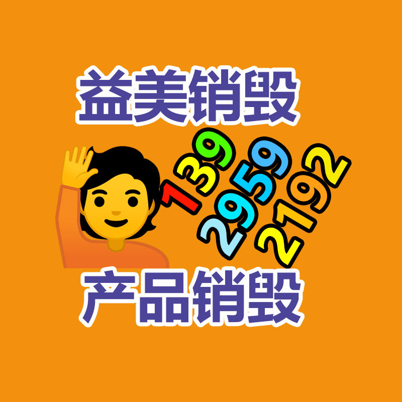 廣州食品報廢銷毀公司：山東省發聲，玲瓏、三角、豪邁等12家橡企要重點培育