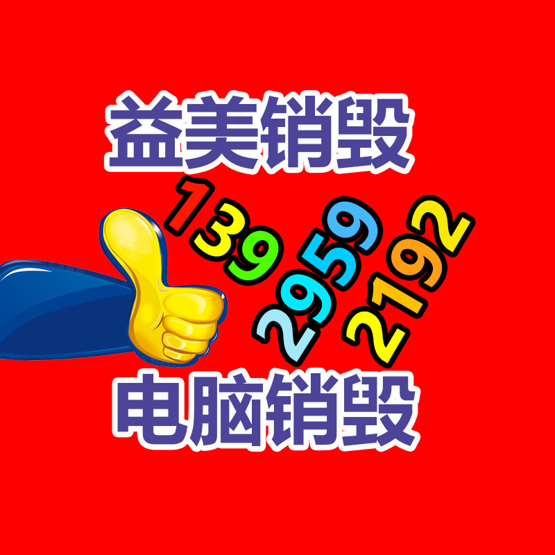 廣州食品報(bào)廢銷毀公司：50萬粉帶貨3000萬，B站又行了？