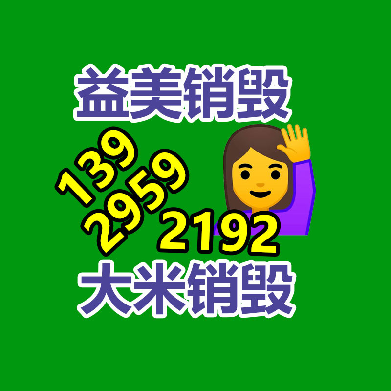 廣州食品報(bào)廢銷毀公司：知乎發(fā)布「顯示·AI 搜索」新功能 答案來源社區(qū)專注創(chuàng)作者