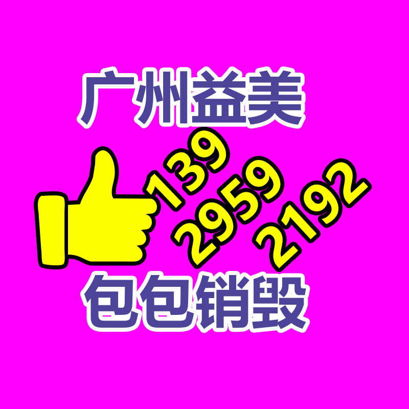 廣州食品報(bào)廢銷毀公司：華為P70第三方手機(jī)殼上架拼多多百億補(bǔ)貼就等手機(jī)開賣了