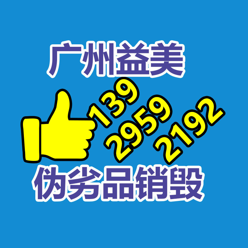 廣州食品報廢銷毀公司：過渡期已過6個月次月起多地未備案App、小程序?qū)⑾录荜P(guān)停！