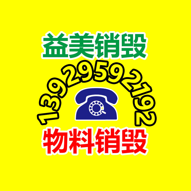 廣州食品報(bào)廢銷毀公司：15天蛻變！抖鑫集團(tuán)標(biāo)準(zhǔn)化興趣電商達(dá)人成長路徑