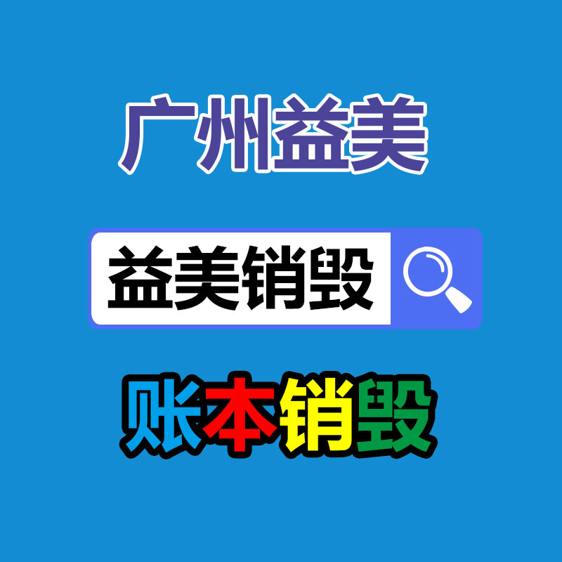 廣州食品報廢銷毀公司：網(wǎng)易暴雪復(fù)婚上熱搜 暴雪官宣回歸