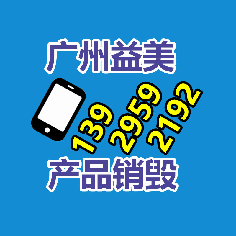廣州食品報(bào)廢銷毀公司：4月網(wǎng)游版號(hào)出爐！網(wǎng)易等95款游戲獲批 《暗黑不朽》PC端過審