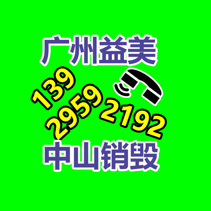 廣州食品報(bào)廢銷毀公司：將來垃圾分類應(yīng)該做？看看龍華這個(gè)小區(qū)的新模式