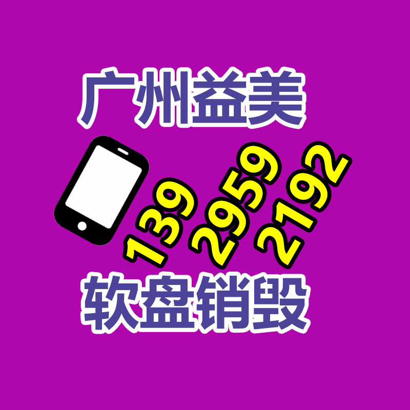 廣州食品報(bào)廢銷毀公司：雷軍在車出現(xiàn)場招人為我國汽車工業(yè)做出我們的奉獻(xiàn)