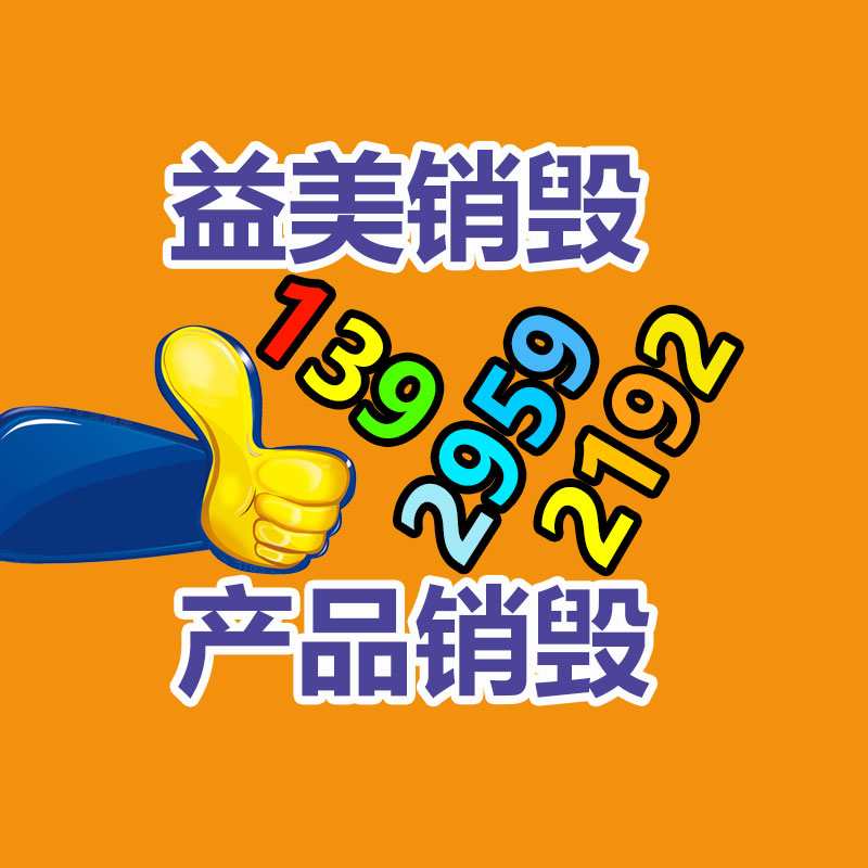 廣州食品報(bào)廢銷毀公司：抖音試水AI電商 檢測(cè)AI購(gòu)物小助手