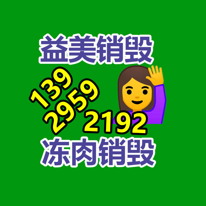 廣州食品報(bào)廢銷毀公司：廢品回收行業(yè)中的冷知識(shí)，報(bào)廢汽車拆解回收怎么盈利？利潤情況？