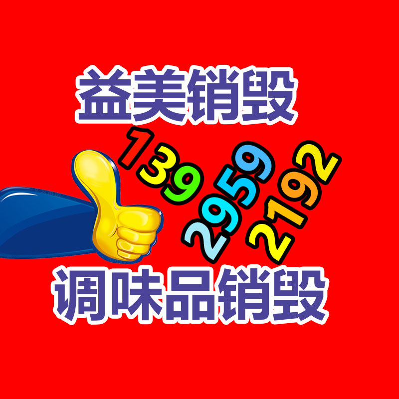 廣州食品報廢銷毀公司：東京“向垃圾宣戰”50年，日前碰到瓶頸