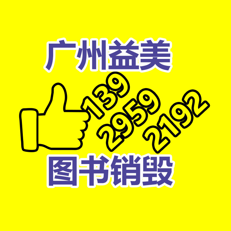 廣州食品報(bào)廢銷毀公司：2023年廢品回收行業(yè)全面推行加工者責(zé)任延伸規(guī)定新政策