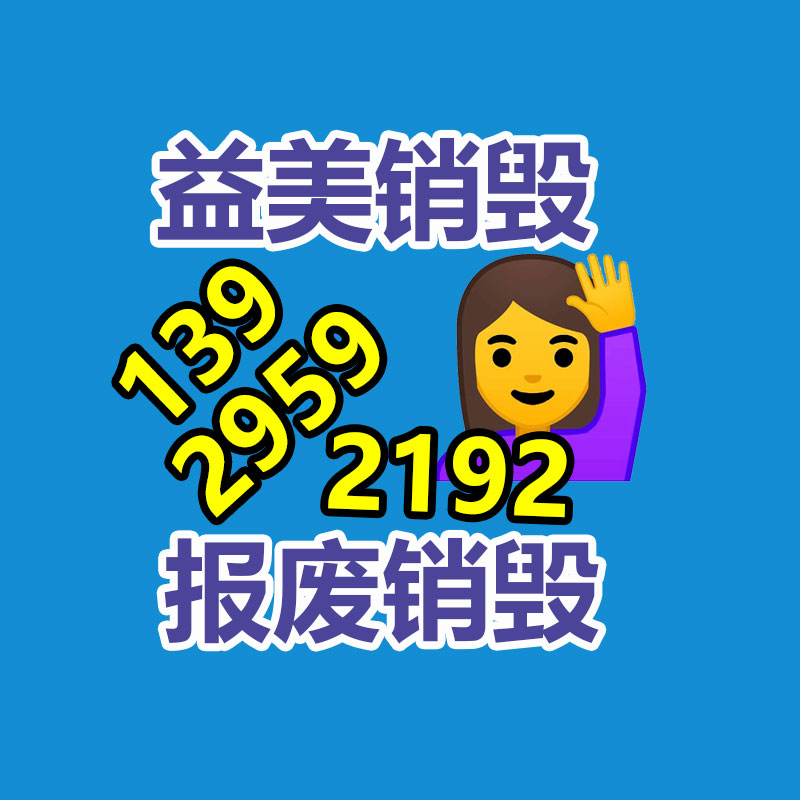 廣州食品報(bào)廢銷毀公司：上海嘉定馬陸一物流園區(qū)清退扎堆的廢品回收公司