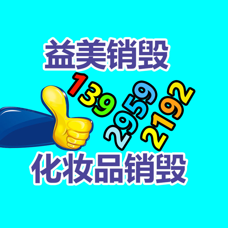 廣州食品報廢銷毀公司：支付寶回應崩了故障已修復 不會對用戶資金安全造成功用