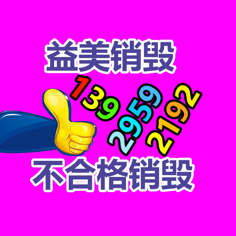 廣州食品報廢銷毀公司：小米汽車智能底盤預研技術宣布全主動懸架、四電機系統