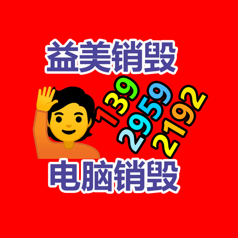廣州食品報廢銷毀公司：第七屆廣東社交電商大會圓滿落幕，微贊直播賦能私域電商新增長