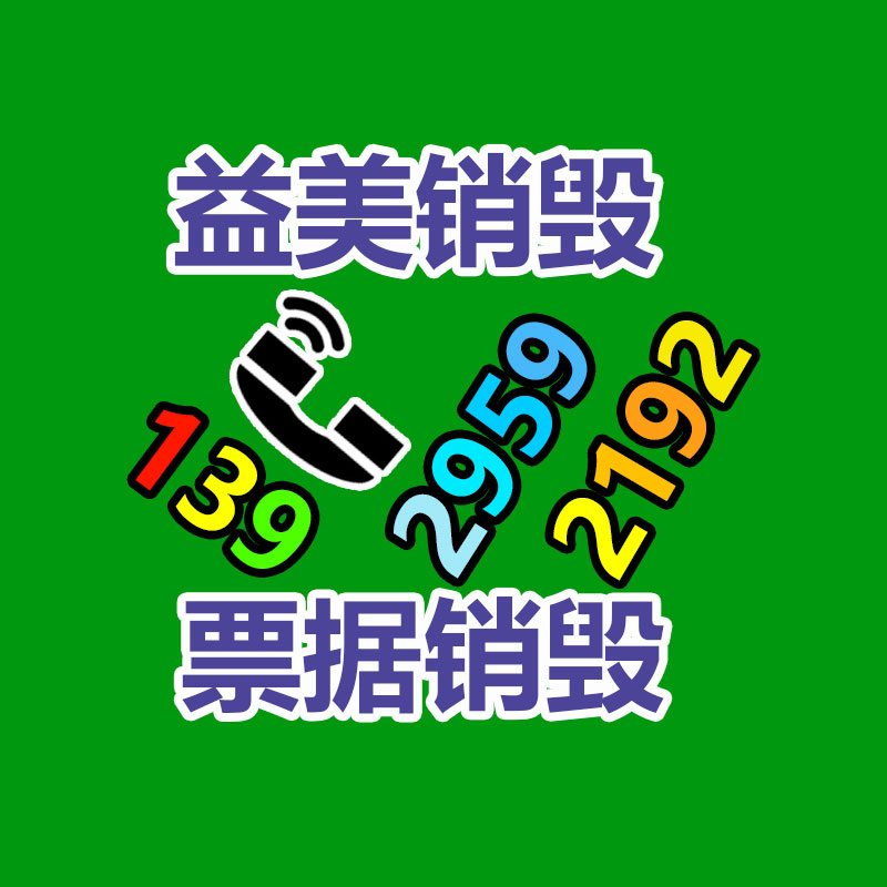 廣州食品報廢銷毀公司：扔棄汽車上的廢塑料回收價格和利潤應(yīng)該