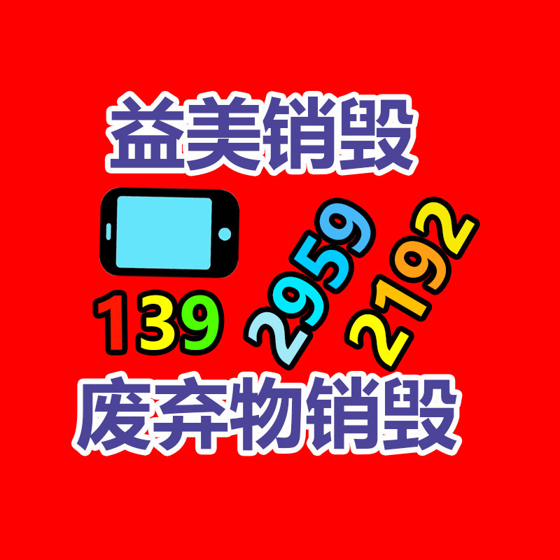廣州食品報(bào)廢銷(xiāo)毀公司：信通院：6G 將在 2030 年左右完成商用