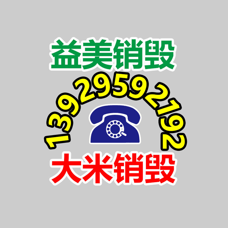 廣州食品報廢銷毀公司：回收二手家具，也能建立品牌！