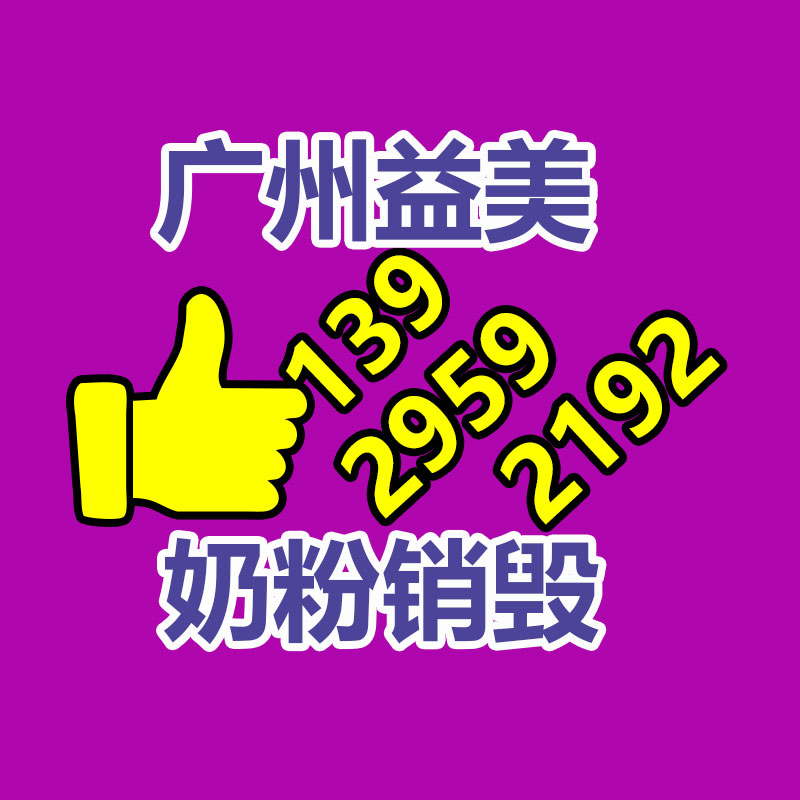 廣州食品報廢銷毀公司：煙臺長島搭建垃圾分類“產業鏈” 還海島一片綠色