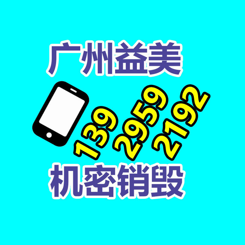 廣州食品報廢銷毀公司：金價飆漲回收，有人拋售變現33萬元！看看專家咋說的